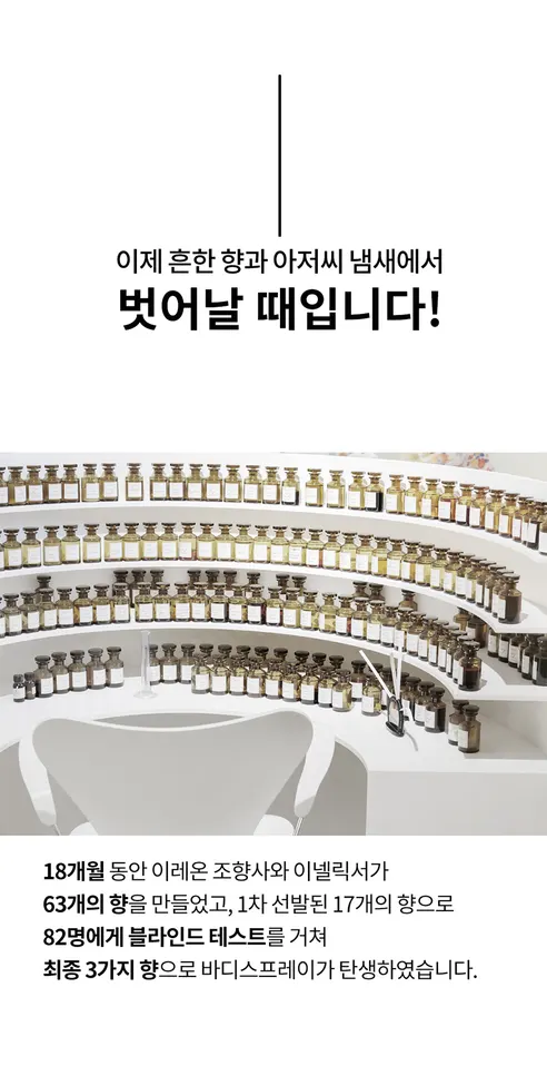 이넬릭서 바디스프레이, 실버우드 200ml 1개 + 다이브투블루 200ml 1개 + 젠틀레인 200ml 1개, 3개 상세 이미지 10