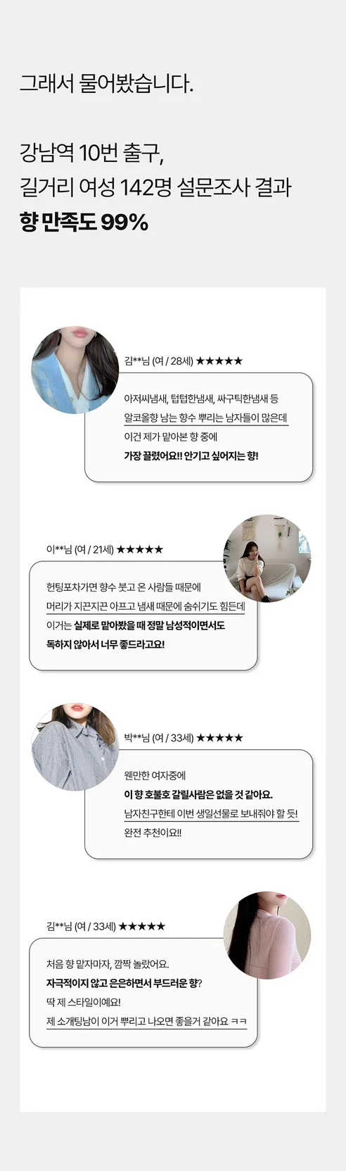 이넬릭서 바디스프레이, 실버우드 200ml 1개 + 다이브투블루 200ml 1개 + 젠틀레인 200ml 1개, 3개 상세 이미지 20