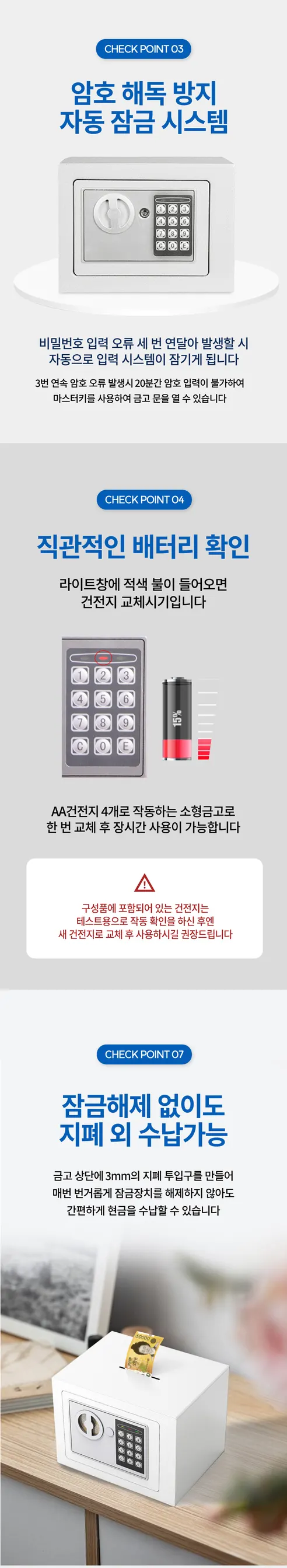 가정용 미니 소형금고 지폐 저금통, 화이트 상세 이미지 4