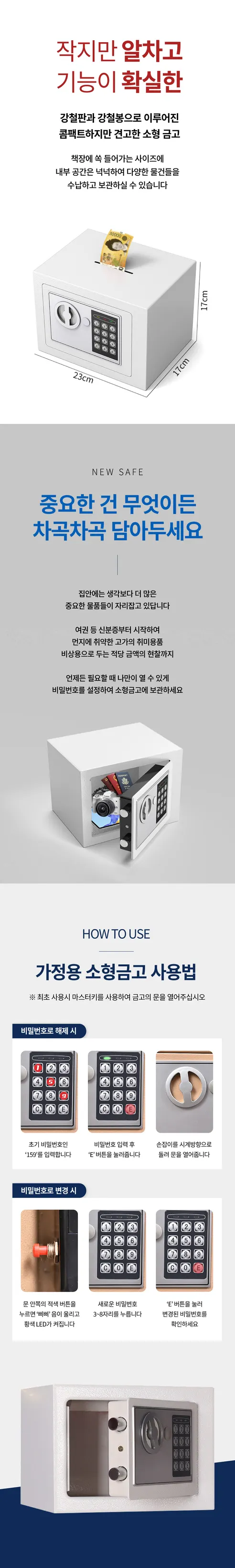 가정용 미니 소형금고 지폐 저금통, 화이트 상세 이미지 2