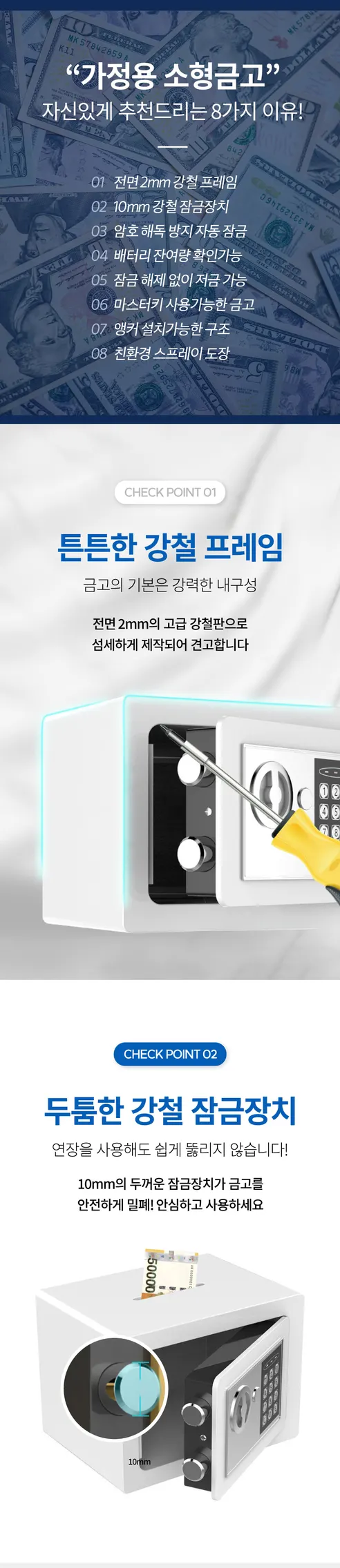 가정용 미니 소형금고 지폐 저금통, 화이트 상세 이미지 3