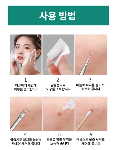 피지제거 여드름 압출기, 11개, 1세트 상세 이미지 7