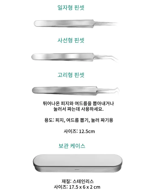 피지제거 여드름 압출기, 11개, 1세트 상세 이미지 5