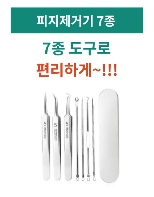 피지제거 여드름 압출기, 11개, 1세트 상세 이미지 1