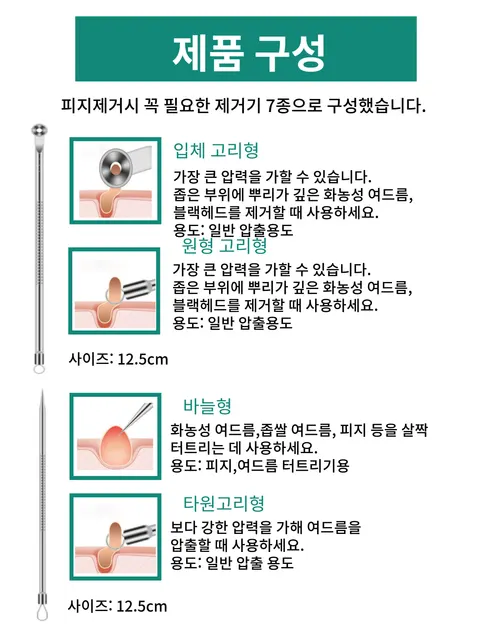 피지제거 여드름 압출기, 11개, 1세트 상세 이미지 3