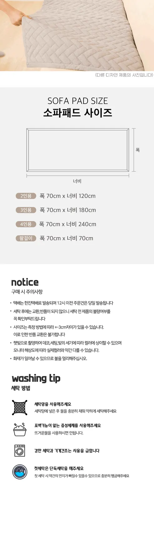 코팅블루 에스피안 소파패드, 아이보리, 3인용, 70x180cm, 1개 상세 이미지 8