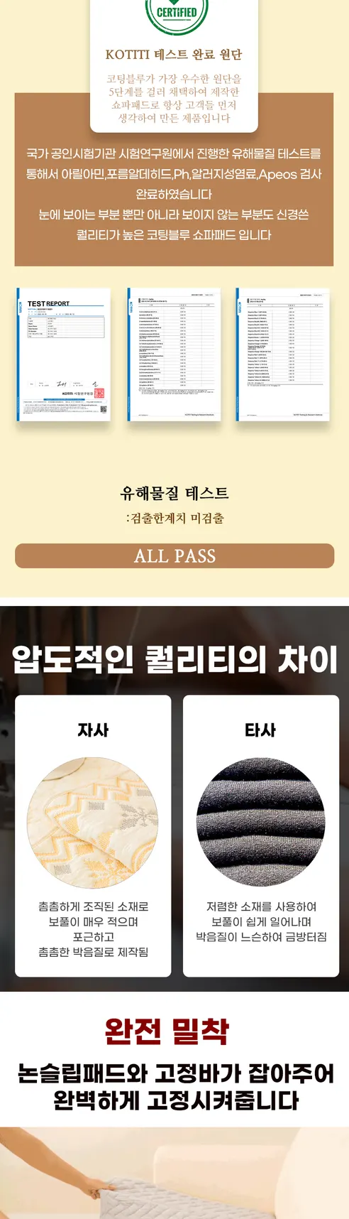 코팅블루 에스피안 소파패드, 아이보리, 3인용, 70x180cm, 1개 상세 이미지 7