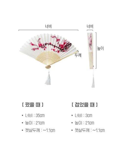 대나무 전통 접이식 부채, 홍매화, 2개 상세 이미지 13