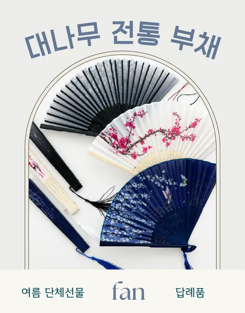 대나무 전통 접이식 부채, 홍매화, 2개 상세 이미지 1