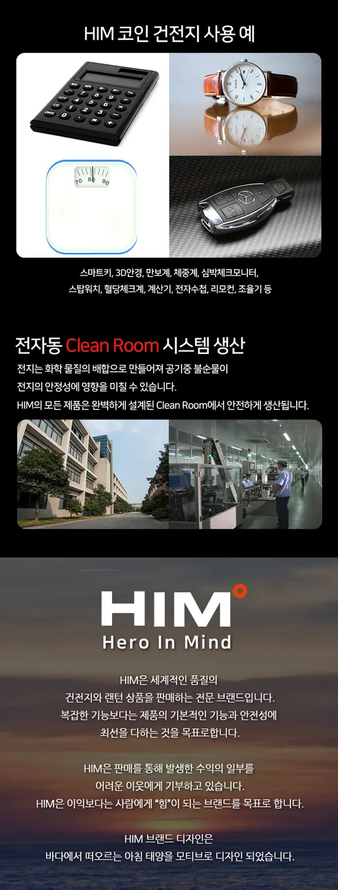 HIM 코인 건전지, CR2032, 3V, 4개입, 1개 상세 이미지 3