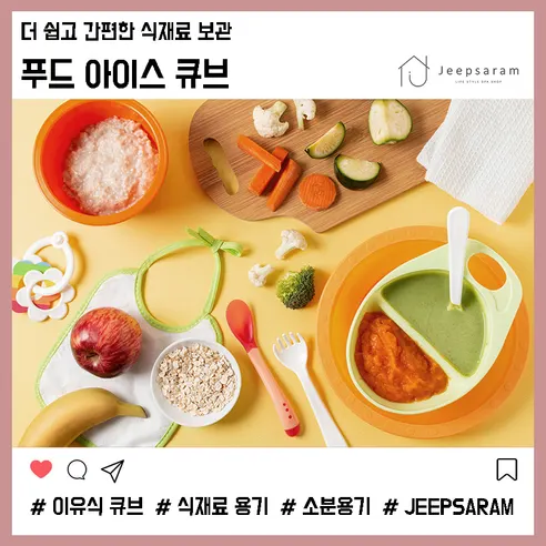 1+1 이유식 큐브 보관 용기, 큐브 아이보리12구+큐브 아이보리12구, 250ml, 1개 상세 이미지 2