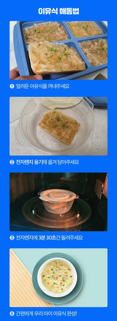 1+1 이유식 큐브 보관 용기, 큐브 아이보리12구+큐브 아이보리12구, 250ml, 1개 상세 이미지 6