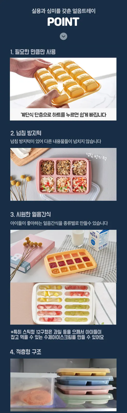 1+1 이유식 큐브 보관 용기, 큐브 아이보리12구+큐브 아이보리12구, 250ml, 1개 상세 이미지 4