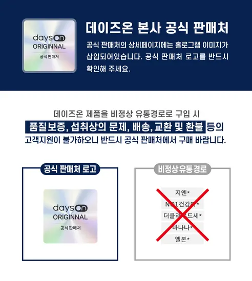 데이즈온 원데이 알파시클로덱스트린, 14포, 1박스 + 체험분, 14포, 1박스 상세 이미지 2