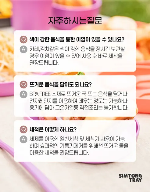 심통트레이 유아식기 풀세트, 퍼플, 23P, 1세트 상세 이미지 10