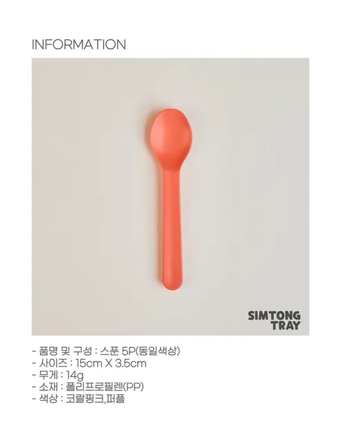 심통트레이 유아식기 풀세트, 퍼플, 23P, 1세트 상세 이미지 18