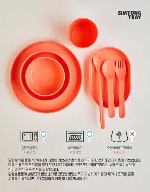 심통트레이 유아식기 풀세트, 퍼플, 23P, 1세트 상세 이미지 9