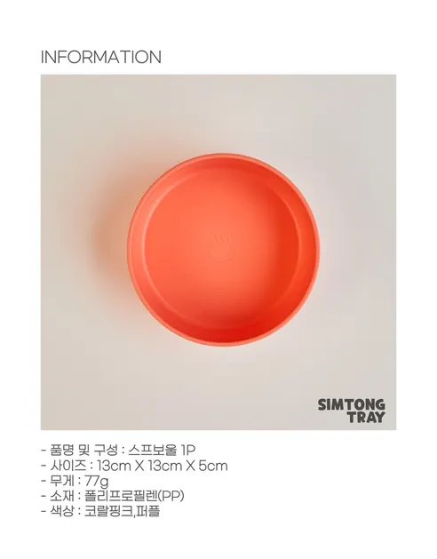 심통트레이 유아식기 풀세트, 퍼플, 23P, 1세트 상세 이미지 14