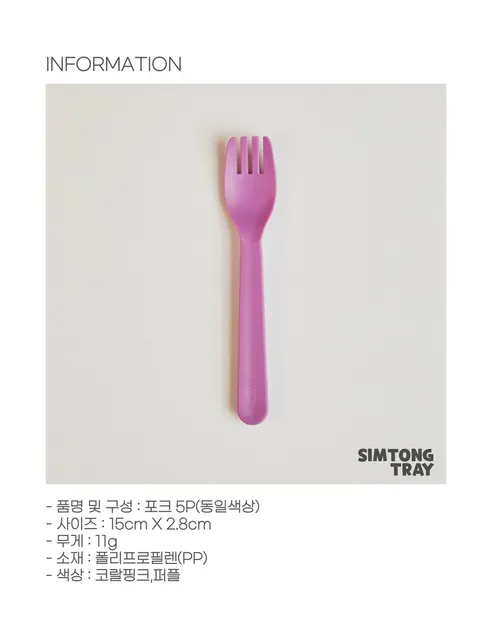 심통트레이 유아식기 풀세트, 퍼플, 23P, 1세트 상세 이미지 19