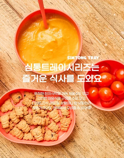 심통트레이 유아식기 풀세트, 퍼플, 23P, 1세트 상세 이미지 7