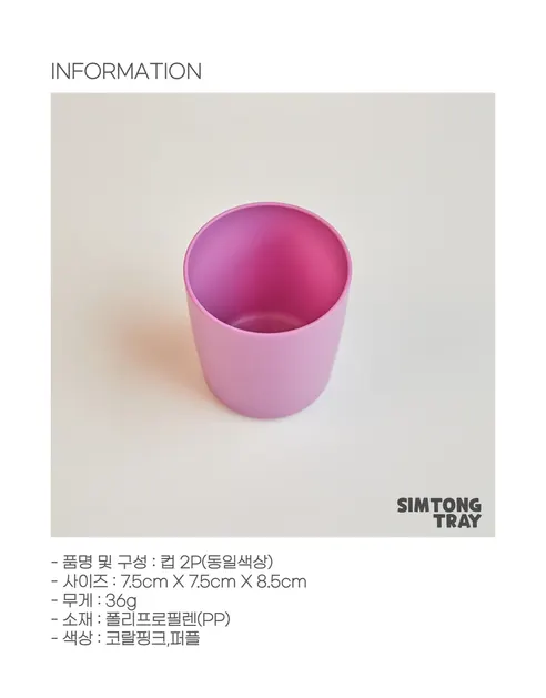 심통트레이 유아식기 풀세트, 퍼플, 23P, 1세트 상세 이미지 15