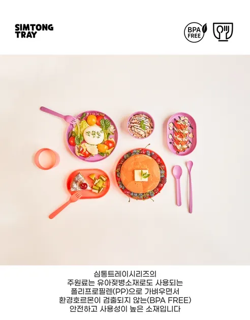 심통트레이 유아식기 풀세트, 퍼플, 23P, 1세트 상세 이미지 6