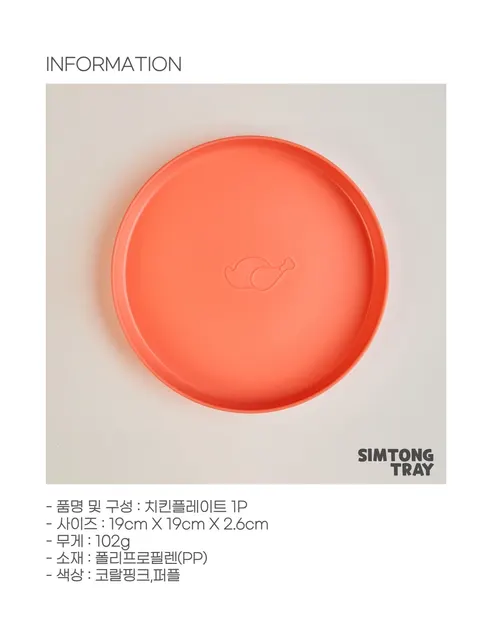 심통트레이 유아식기 풀세트, 퍼플, 23P, 1세트 상세 이미지 12