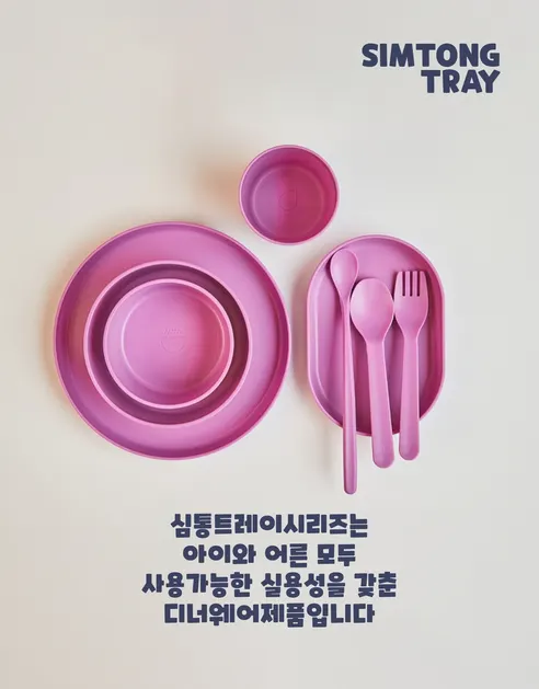 심통트레이 유아식기 풀세트, 퍼플, 23P, 1세트 상세 이미지 3