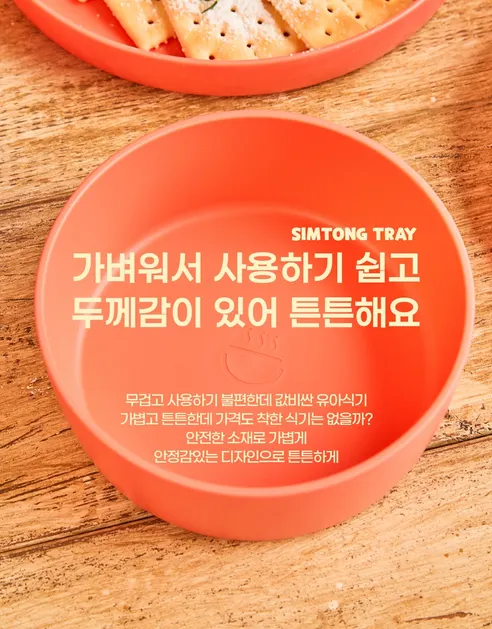 심통트레이 유아식기 풀세트, 퍼플, 23P, 1세트 상세 이미지 4