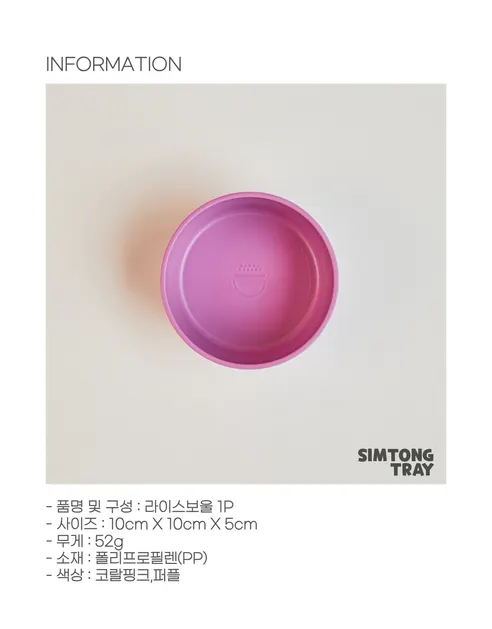 심통트레이 유아식기 풀세트, 퍼플, 23P, 1세트 상세 이미지 13