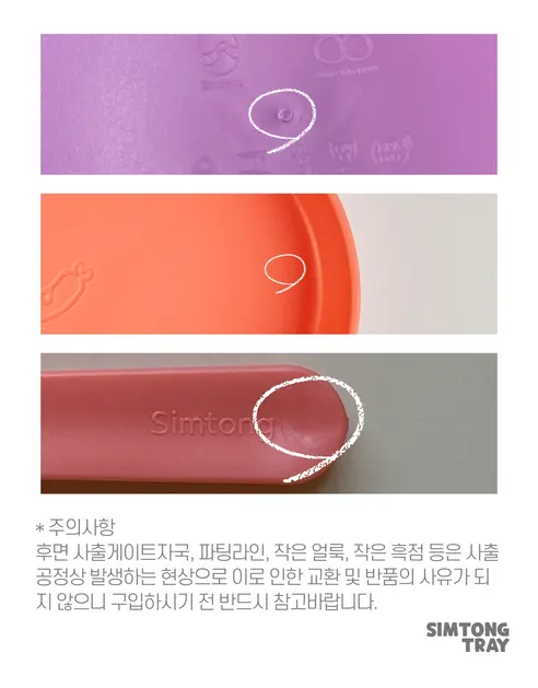 심통트레이 유아식기 풀세트, 퍼플, 23P, 1세트 상세 이미지 11