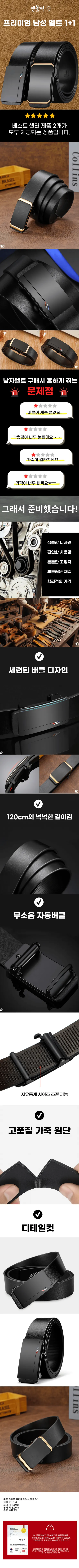 생활픽 프리미엄 남성 프랑스 무늬 자동 가죽 벨트 2종, 1세트 상세 이미지 2