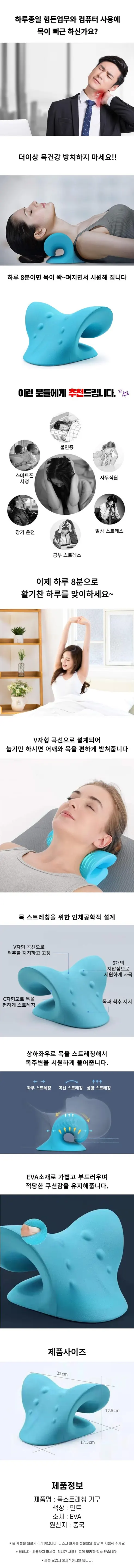 목 스트레칭 기구, FREE, 1개 상세 이미지 2