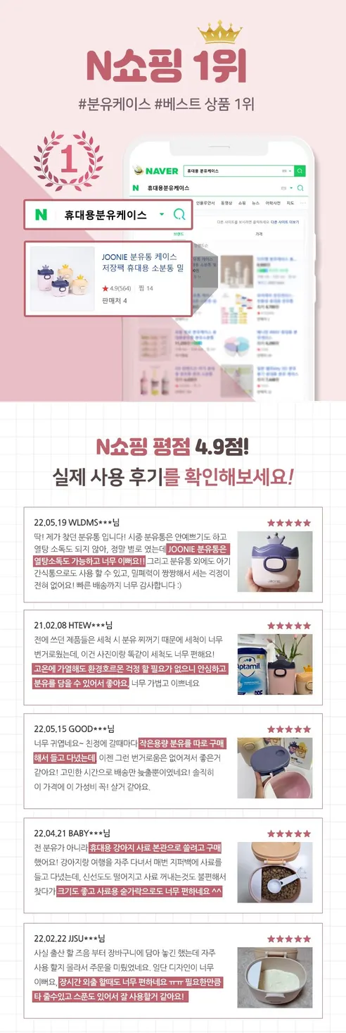 주니(Joonie), 휴대용 분유케이스, L사이즈, 옐로우, 1개 상세 이미지 2