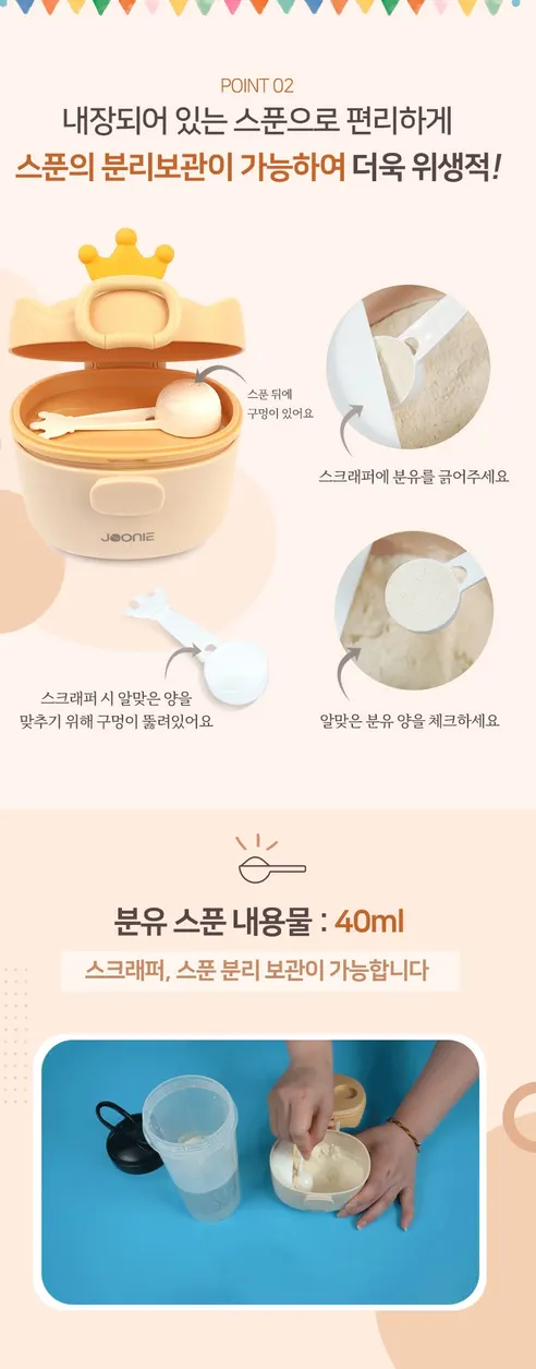 주니(Joonie), 휴대용 분유케이스, L사이즈, 옐로우, 1개 상세 이미지 5