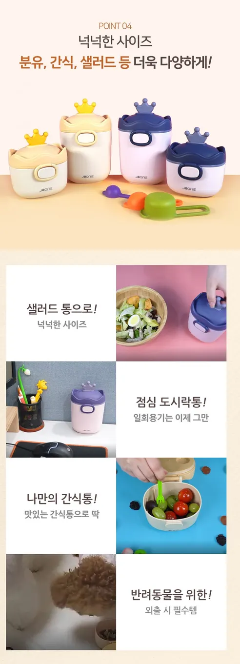 주니(Joonie), 휴대용 분유케이스, L사이즈, 옐로우, 1개 상세 이미지 8