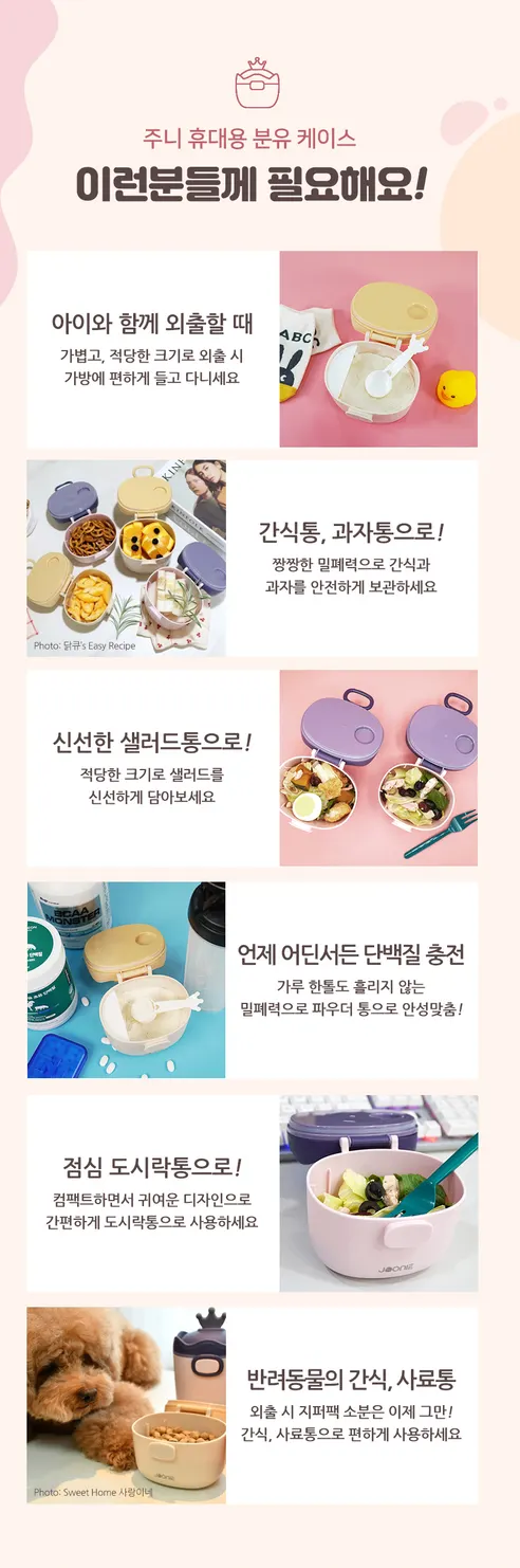 주니(Joonie), 휴대용 분유케이스, L사이즈, 옐로우, 1개 상세 이미지 3