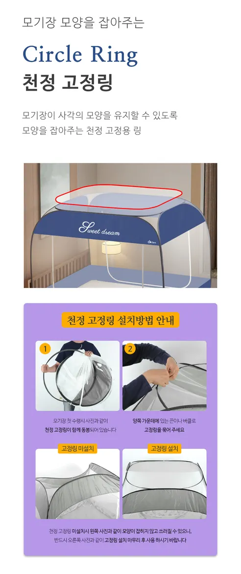 리퍼 원단이염 원터치 사각 침대 모기장 텐트, 핑크, 180cm, 1개 상세 이미지 18
