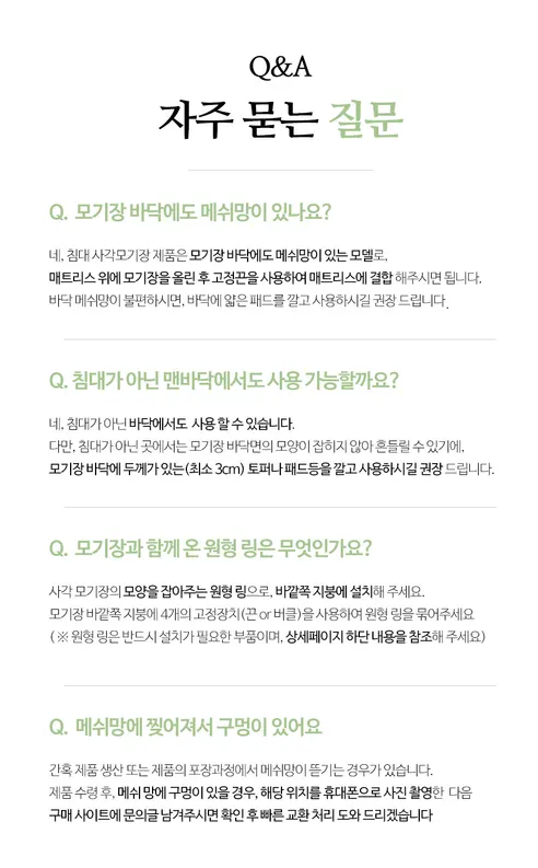 리퍼 원단이염 원터치 사각 침대 모기장 텐트, 핑크, 180cm, 1개 상세 이미지 21
