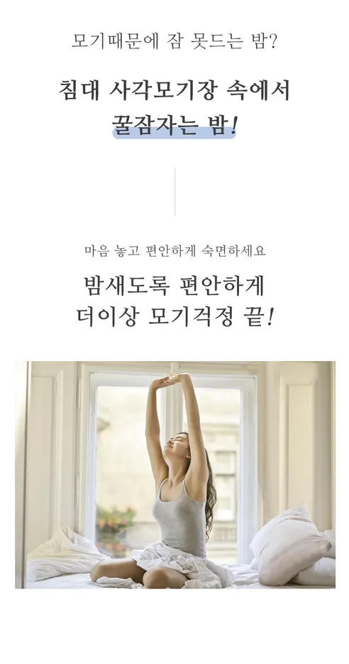 리퍼 원단이염 원터치 사각 침대 모기장 텐트, 핑크, 180cm, 1개 상세 이미지 6