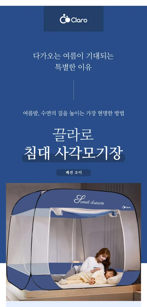 리퍼 원단이염 원터치 사각 침대 모기장 텐트, 핑크, 180cm, 1개 상세 이미지 7