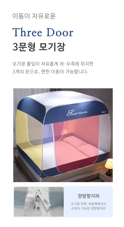 리퍼 원단이염 원터치 사각 침대 모기장 텐트, 핑크, 180cm, 1개 상세 이미지 16