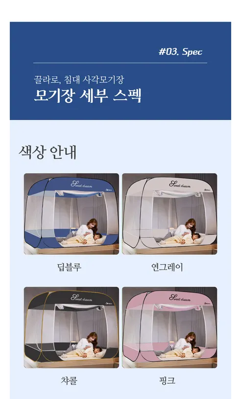 리퍼 원단이염 원터치 사각 침대 모기장 텐트, 핑크, 180cm, 1개 상세 이미지 19