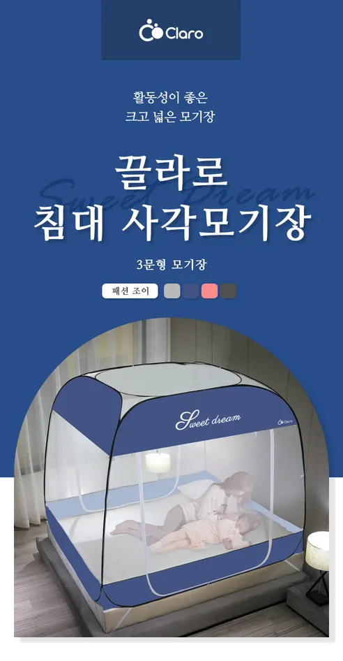 리퍼 원단이염 원터치 사각 침대 모기장 텐트, 핑크, 180cm, 1개 상세 이미지 3