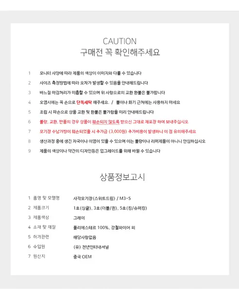 리퍼 원단이염 원터치 사각 침대 모기장 텐트, 핑크, 180cm, 1개 상세 이미지 22