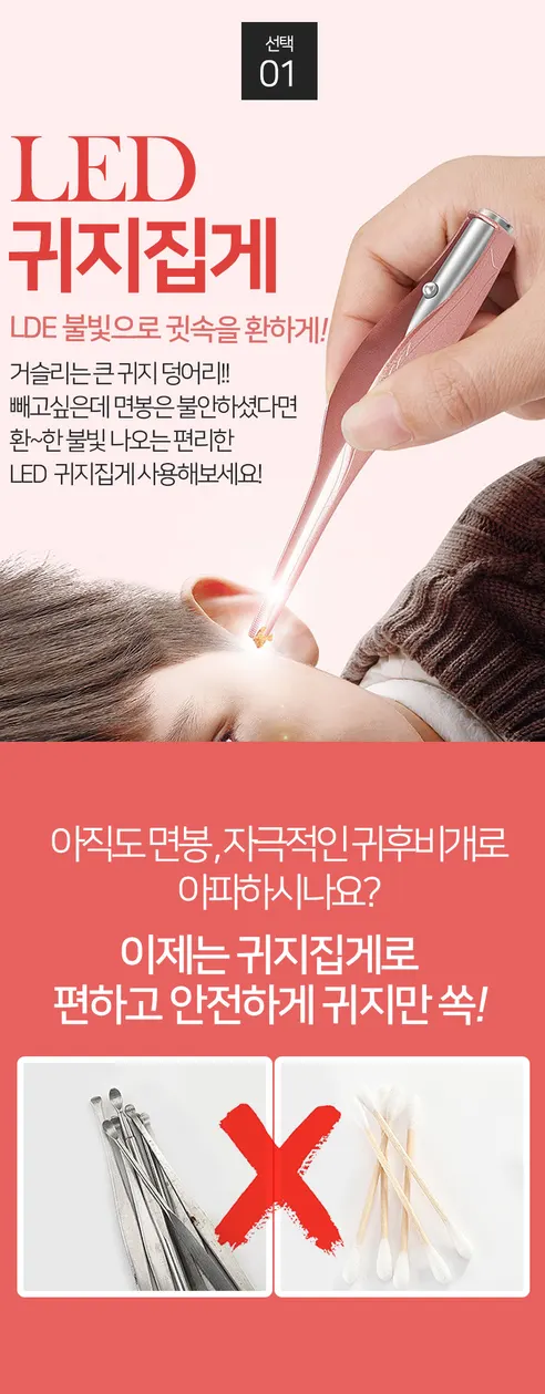 LED 귀이개 3종, 1세트 상세 이미지 2
