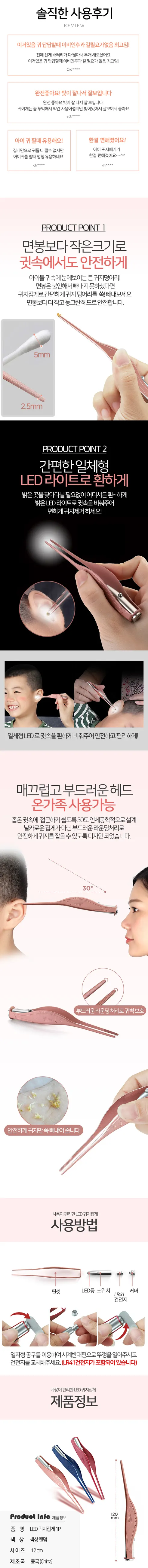 LED 귀이개 3종, 1세트 상세 이미지 3