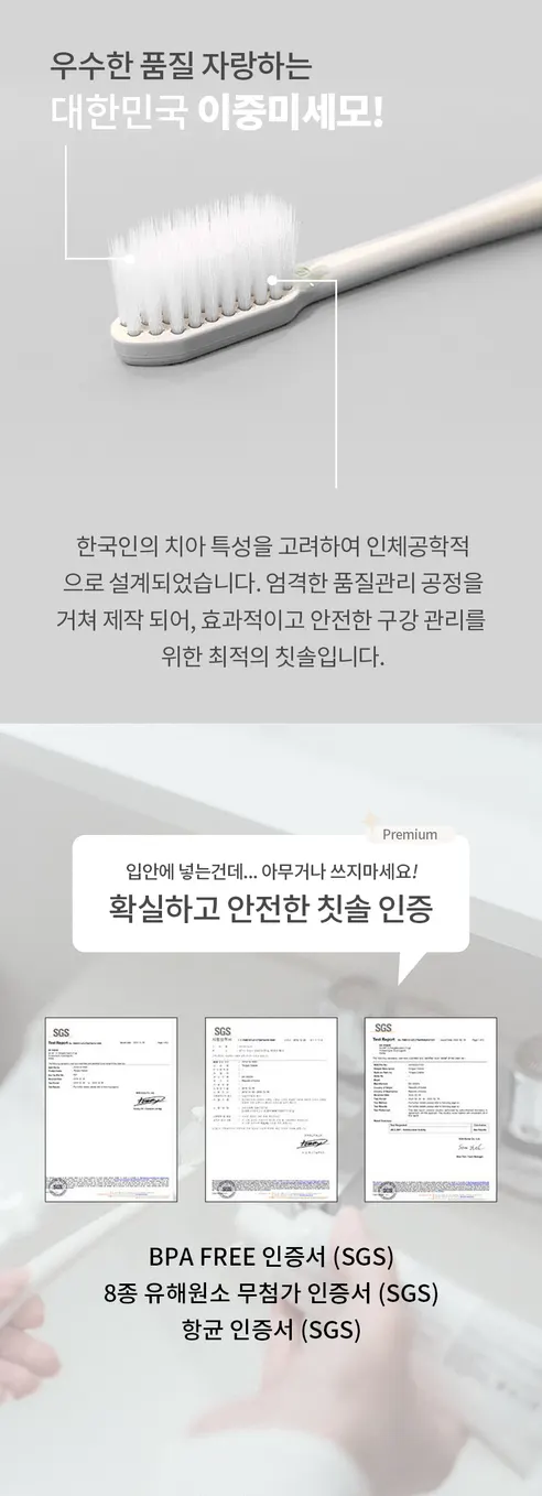 생활비책 이중미세모 칫솔, 12개입, 2개 상세 이미지 2