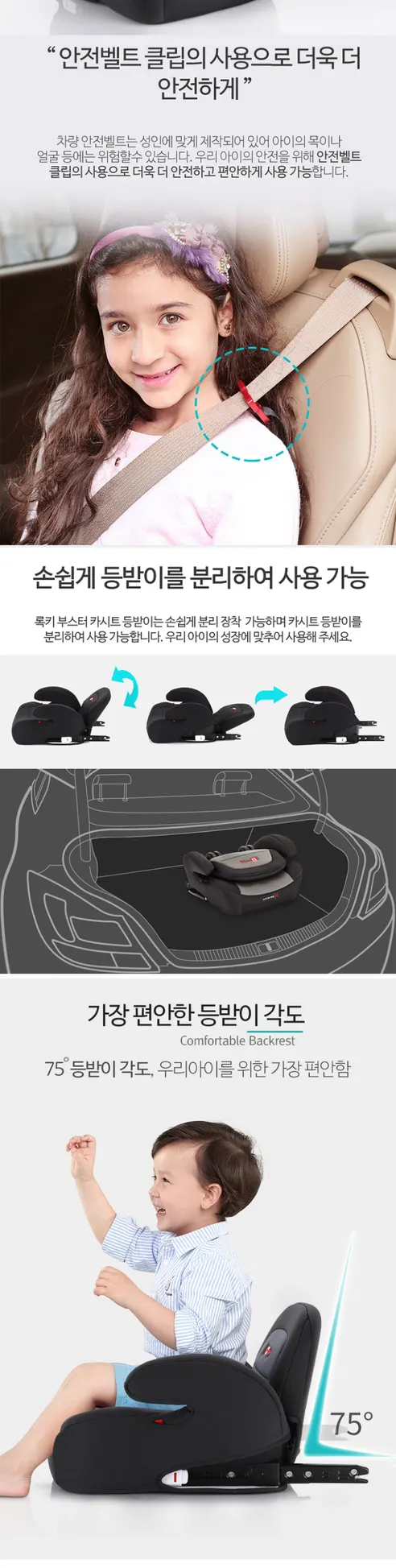 에어보스 록키 부스터 주니어 카시트, 블랙, 1개 상세 이미지 4