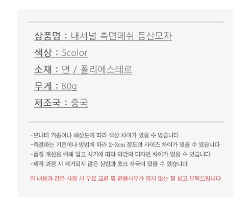 내셔널 측면 메쉬 남녀공용 등산모자, 블랙, 1개 상세 이미지 23
